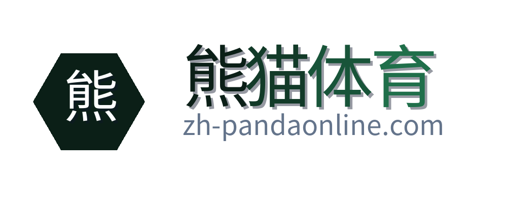 熊猫体育
